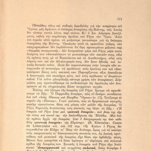 25 x 18 εκ. 111 σ. + 1 σ. χ.α., όπου στη σ. [1] σελίδα τίτλου και κτητορική σφραγ�